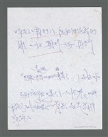 主要名稱：《浪淘沙》手稿草稿圖檔，第972張，共1636張