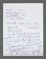 主要名稱：《浪淘沙》手稿草稿圖檔，第977張，共1636張