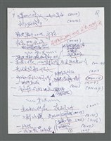 主要名稱：《浪淘沙》手稿草稿圖檔，第979張，共1636張