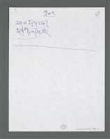 主要名稱：《浪淘沙》手稿草稿圖檔，第980張，共1636張