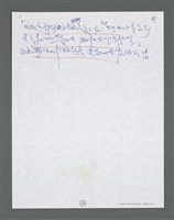 主要名稱：《浪淘沙》手稿草稿圖檔，第985張，共1636張