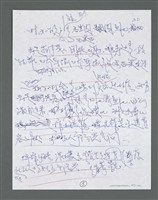 主要名稱：《浪淘沙》手稿草稿圖檔，第988張，共1636張