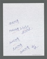 主要名稱：《浪淘沙》手稿草稿圖檔，第989張，共1636張