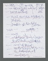 主要名稱：《浪淘沙》手稿草稿圖檔，第991張，共1636張