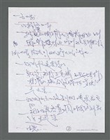 主要名稱：《浪淘沙》手稿草稿圖檔，第993張，共1636張