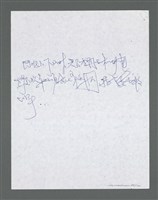 主要名稱：《浪淘沙》手稿草稿圖檔，第997張，共1636張