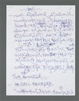 主要名稱：《浪淘沙》手稿草稿圖檔，第998張，共1636張