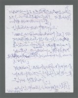 主要名稱：《浪淘沙》手稿草稿圖檔，第999張，共1636張