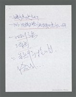 主要名稱：《浪淘沙》手稿草稿圖檔，第1005張，共1636張