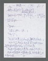 主要名稱：《浪淘沙》手稿草稿圖檔，第1006張，共1636張