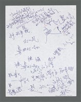 主要名稱：《浪淘沙》手稿草稿圖檔，第1007張，共1636張