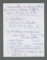 主要名稱：《浪淘沙》手稿草稿圖檔，第1009張，共1636張