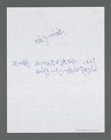 主要名稱：《浪淘沙》手稿草稿圖檔，第1010張，共1636張
