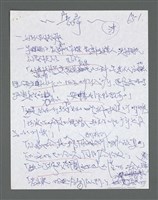 主要名稱：《浪淘沙》手稿草稿圖檔，第1014張，共1636張