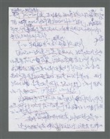 主要名稱：《浪淘沙》手稿草稿圖檔，第1015張，共1636張