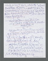 主要名稱：《浪淘沙》手稿草稿圖檔，第1017張，共1636張