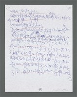 主要名稱：《浪淘沙》手稿草稿圖檔，第1018張，共1636張