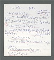 主要名稱：《浪淘沙》手稿草稿圖檔，第1022張，共1636張