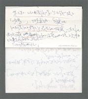 主要名稱：《浪淘沙》手稿草稿圖檔，第1023張，共1636張
