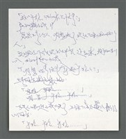 主要名稱：《浪淘沙》手稿草稿圖檔，第1024張，共1636張