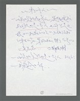 主要名稱：《浪淘沙》手稿草稿圖檔，第1027張，共1636張