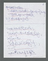 主要名稱：《浪淘沙》手稿草稿圖檔，第1031張，共1636張