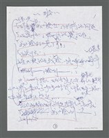 主要名稱：《浪淘沙》手稿草稿圖檔，第1032張，共1636張