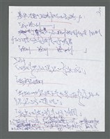 主要名稱：《浪淘沙》手稿草稿圖檔，第1035張，共1636張