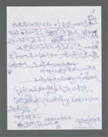 主要名稱：《浪淘沙》手稿草稿圖檔，第1036張，共1636張