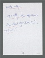 主要名稱：《浪淘沙》手稿草稿圖檔，第1038張，共1636張