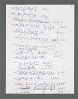 主要名稱：《浪淘沙》手稿草稿圖檔，第1041張，共1636張