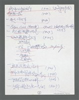 主要名稱：《浪淘沙》手稿草稿圖檔，第1044張，共1636張