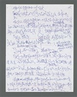 主要名稱：《浪淘沙》手稿草稿圖檔，第1048張，共1636張