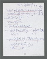 主要名稱：《浪淘沙》手稿草稿圖檔，第1049張，共1636張