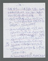 主要名稱：《浪淘沙》手稿草稿圖檔，第1052張，共1636張
