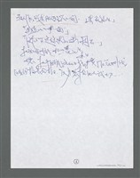 主要名稱：《浪淘沙》手稿草稿圖檔，第1053張，共1636張