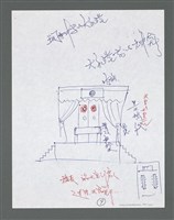 主要名稱：《浪淘沙》手稿草稿圖檔，第1056張，共1636張