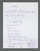 主要名稱：《浪淘沙》手稿草稿圖檔，第1058張，共1636張