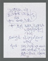 主要名稱：《浪淘沙》手稿草稿圖檔，第1062張，共1636張