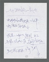 主要名稱：《浪淘沙》手稿草稿圖檔，第1064張，共1636張