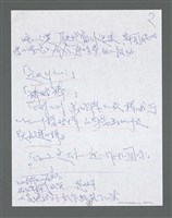 主要名稱：《浪淘沙》手稿草稿圖檔，第1071張，共1636張