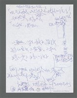主要名稱：《浪淘沙》手稿草稿圖檔，第1072張，共1636張
