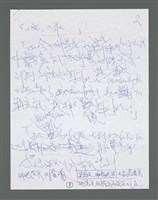 主要名稱：《浪淘沙》手稿草稿圖檔，第1073張，共1636張