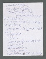 主要名稱：《浪淘沙》手稿草稿圖檔，第1075張，共1636張