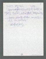 主要名稱：《浪淘沙》手稿草稿圖檔，第1079張，共1636張