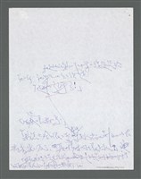 主要名稱：《浪淘沙》手稿草稿圖檔，第1082張，共1636張