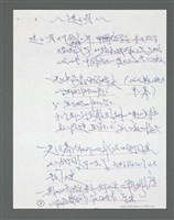 主要名稱：《浪淘沙》手稿草稿圖檔，第1083張，共1636張
