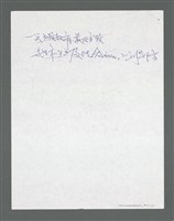 主要名稱：《浪淘沙》手稿草稿圖檔，第1084張，共1636張