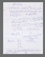 主要名稱：《浪淘沙》手稿草稿圖檔，第1091張，共1636張
