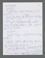 主要名稱：《浪淘沙》手稿草稿圖檔，第1094張，共1636張